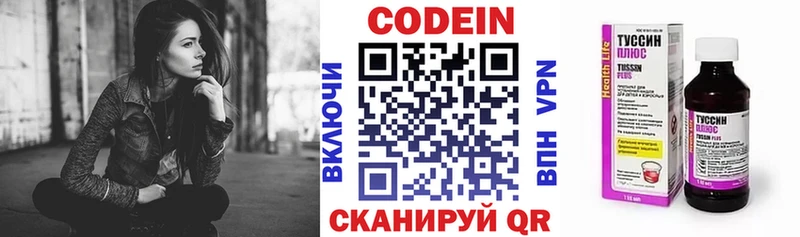 Codein напиток Lean (лин)  Устюжна 