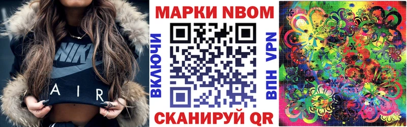 Марки NBOMe 1,5мг как найти наркотики Устюжна