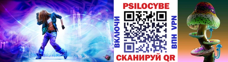 Псилоцибиновые грибы Magic Shrooms Устюжна